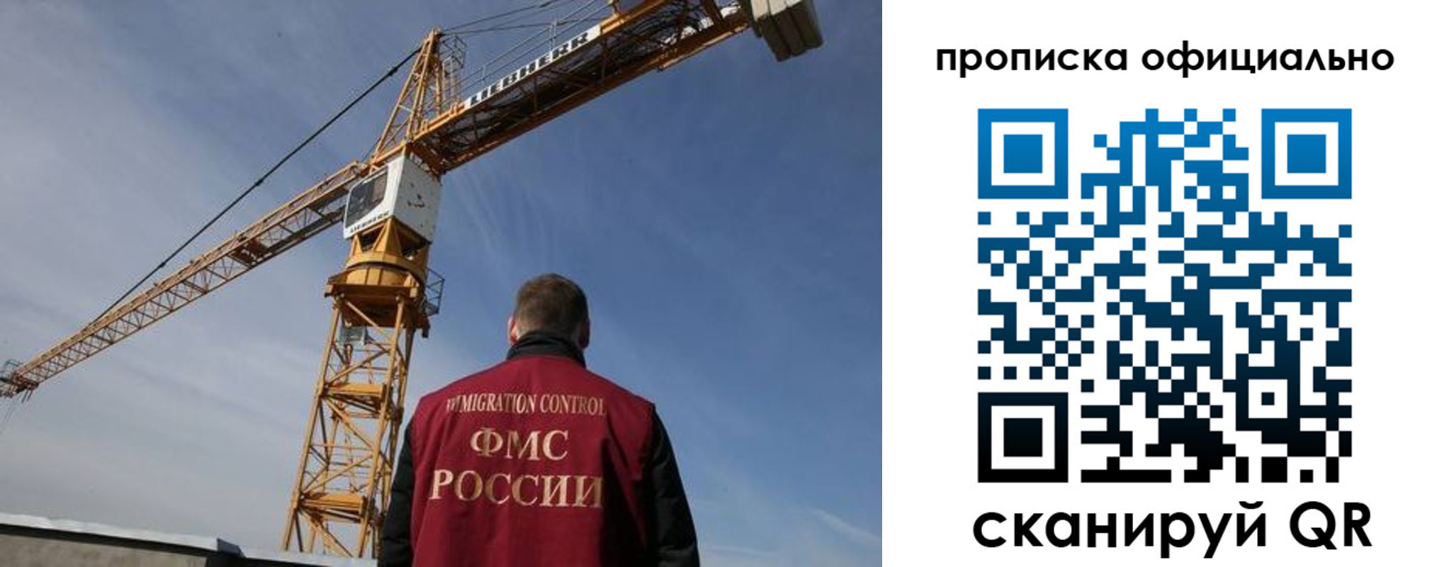 прописка в Фрязино