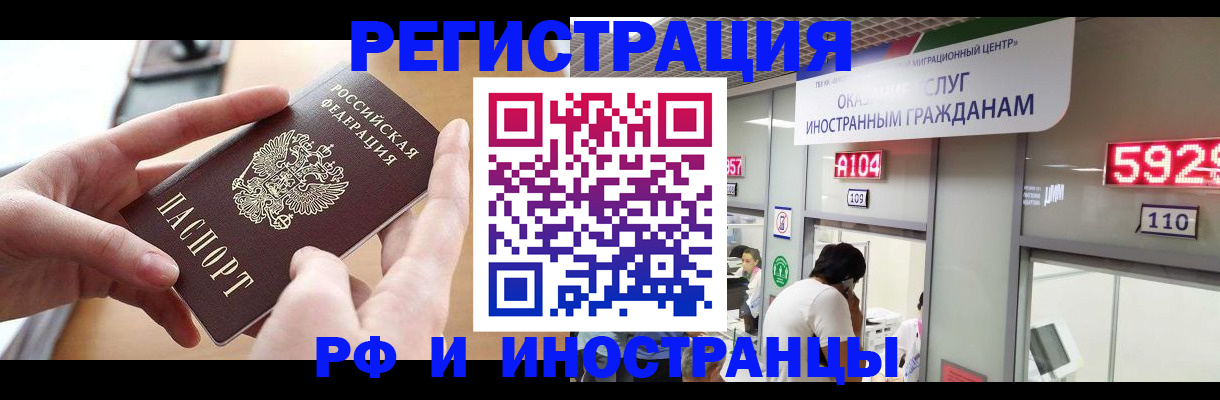 временная регистрация 2025 в Фрязино