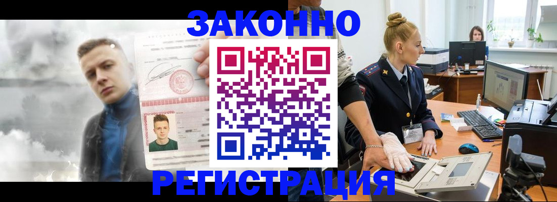прописка гарантия в Фрязино