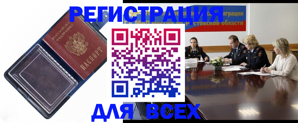 временная регистрация надежно в Фрязино